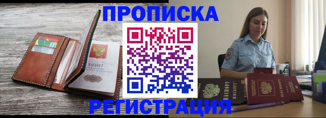 регистрация в Туапсе