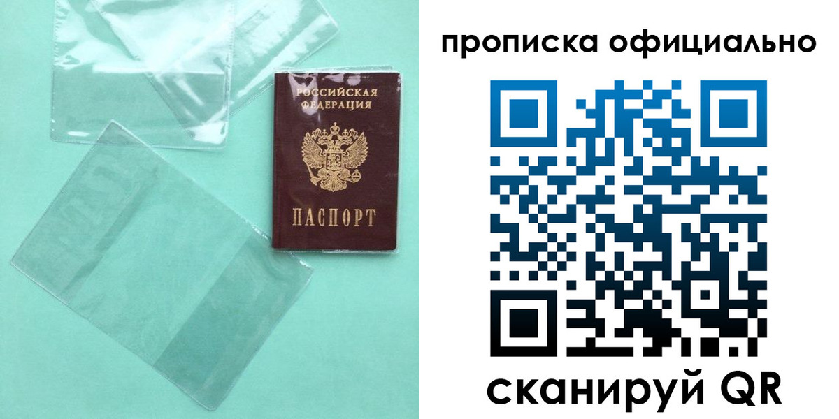 временная регистрация собственник в Туапсе