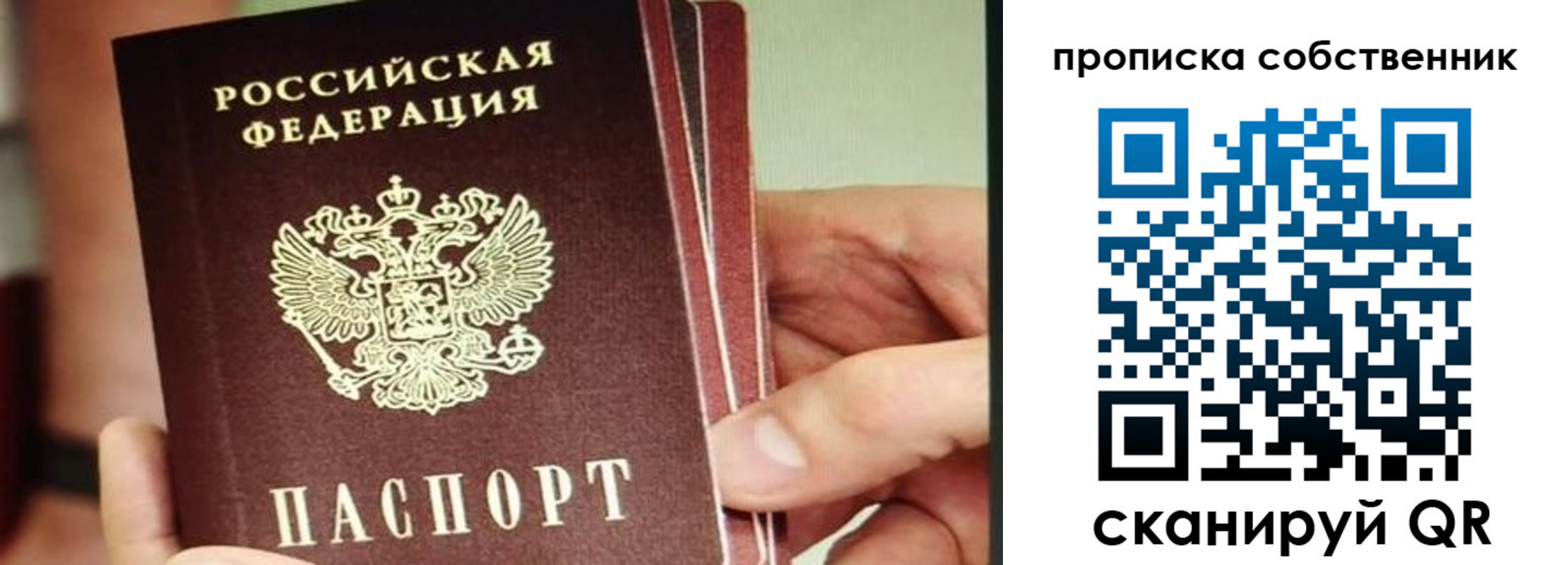 временная регистрация в квартире в Туапсе