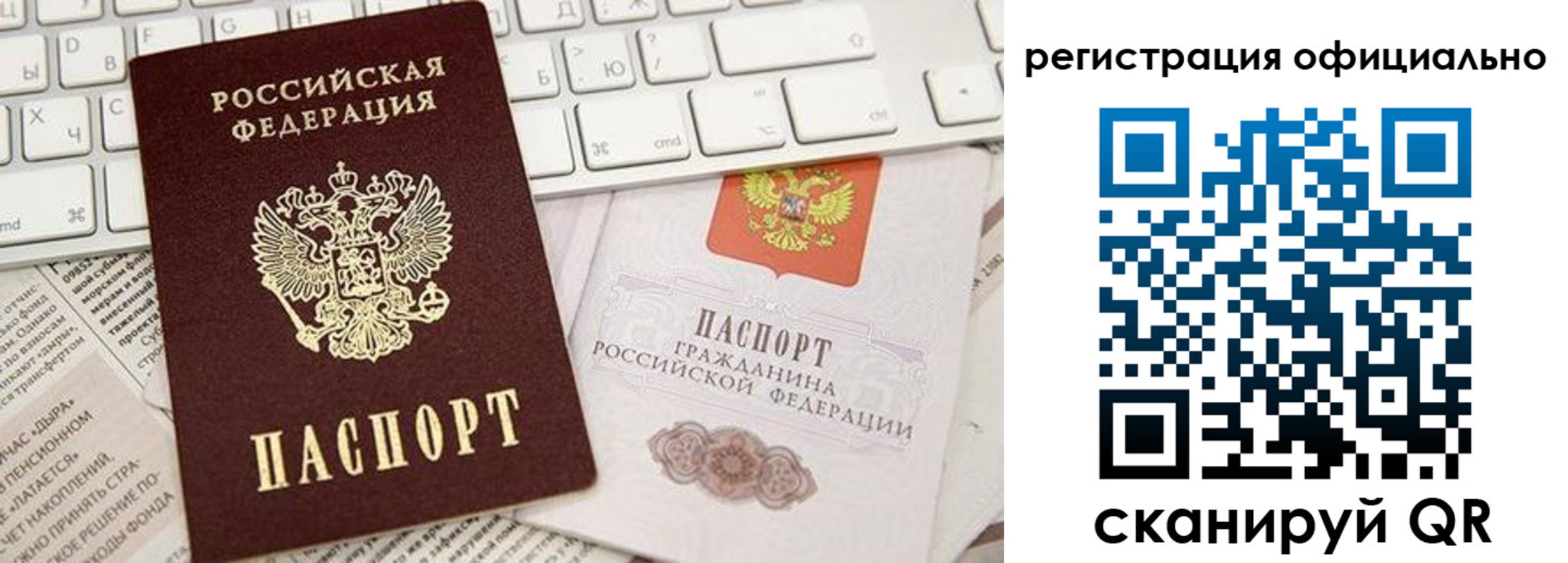 прописка в Туапсе