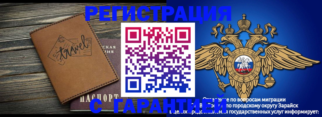 прописка для работы в Туапсе
