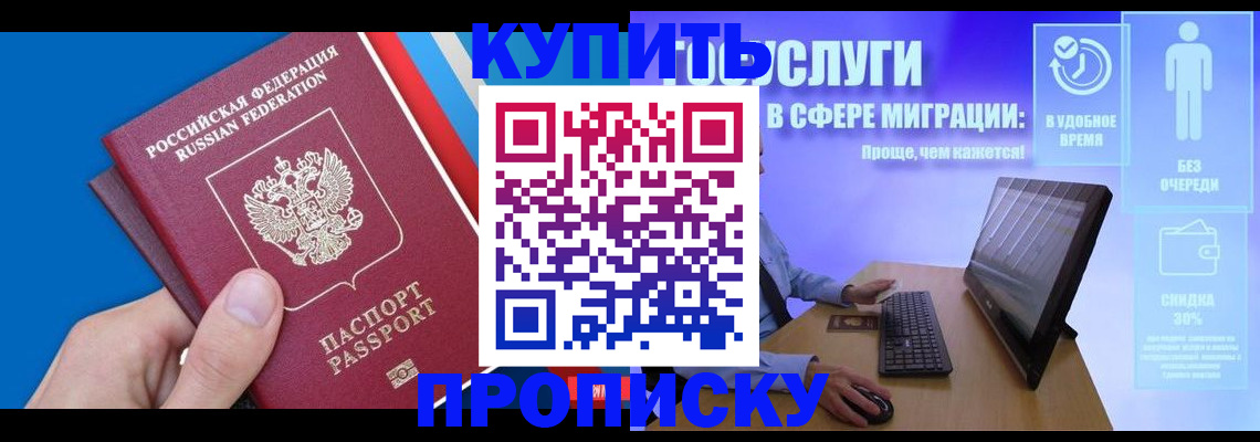 временная регистрация собственник в Туапсе