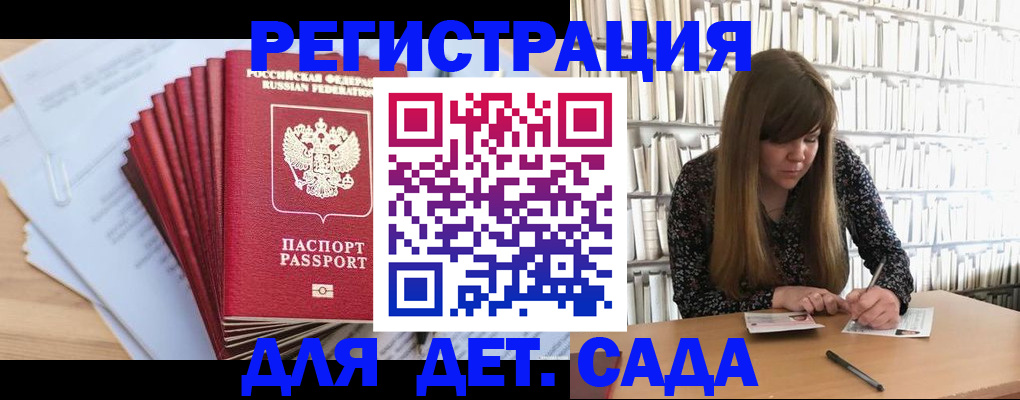 прописка поиск в Туапсе