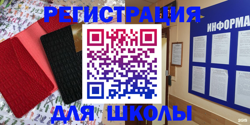 прописка ребенка в Туапсе