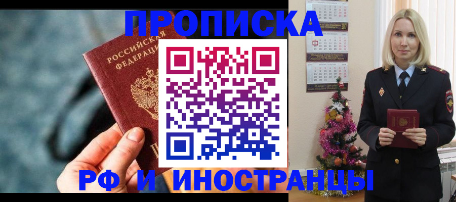 временная регистрация надежно в Туапсе