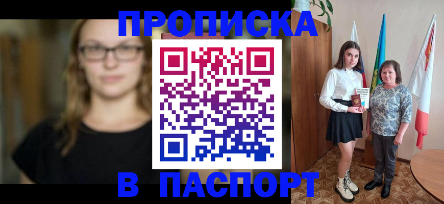 регистрация для школы в Туапсе