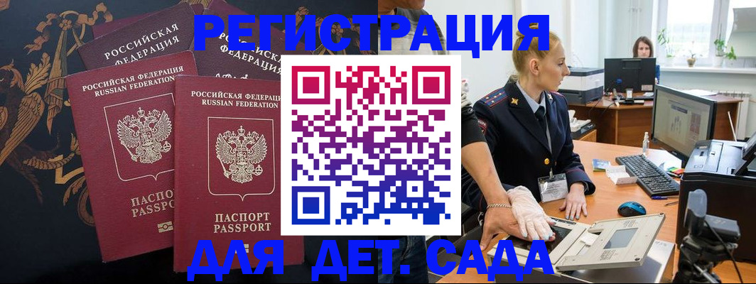временная регистрация надежно в Туапсе